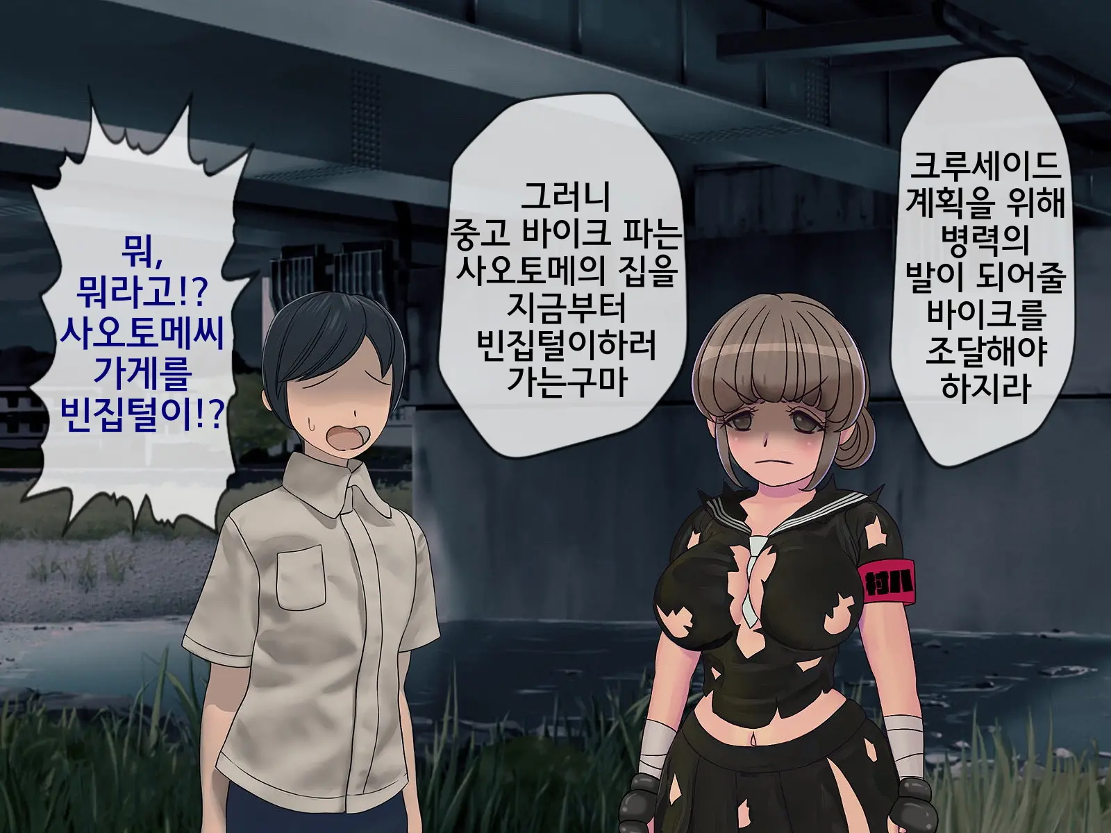 Sakusei Gakkyuu (8) ~Seikaku Saiaku No Joshi Shika Inai Gakkou De Seiteki Ijime Seikatsu~ | 착정학급 ~성격 최악의 여자밖에 없는 학교에서 성적 왕따 생활~ 8